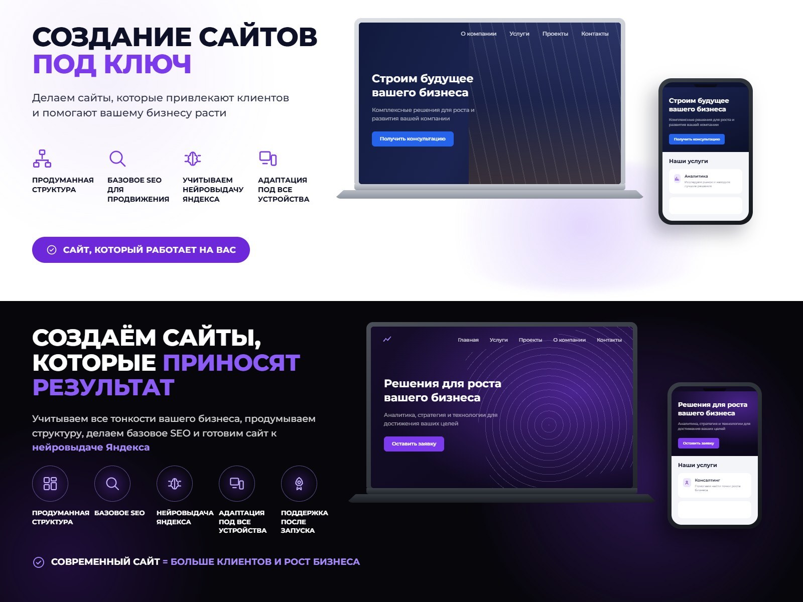 Разработка и продвижение сайтов под ключ — фото 1 из 1